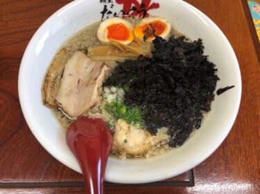 新オープン　中華そば「麺屋　だいくう」ウマすぎあっさりスープ＆ちぢれ麺はクセになる味！【福岡　粕屋郡　宇美町】